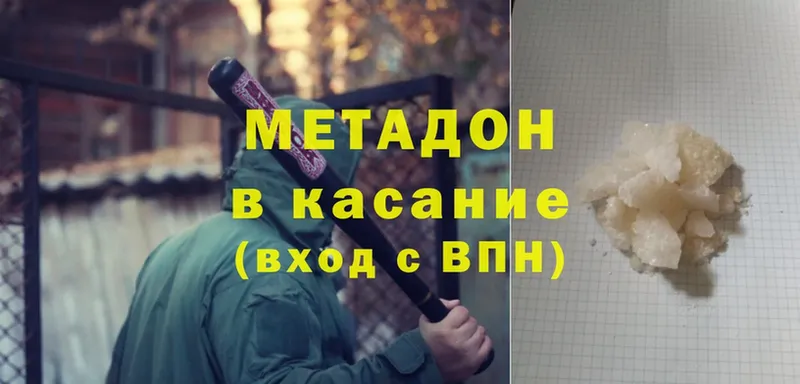 МЕТАДОН methadone  как найти   Миллерово 